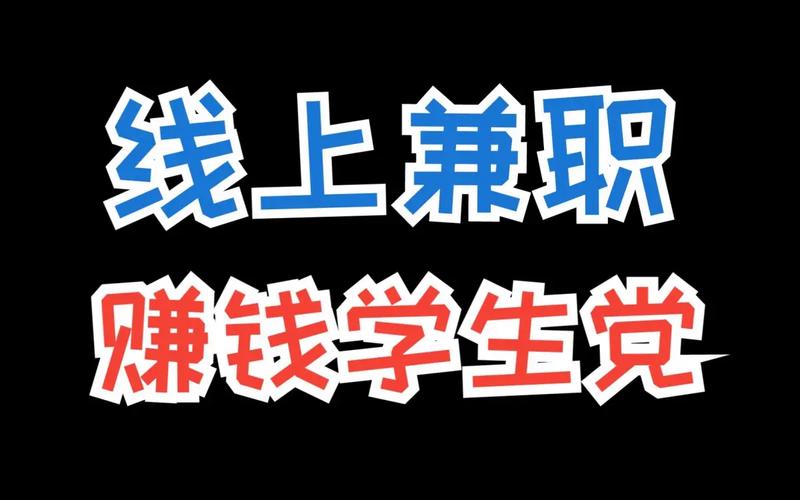 赚零兼职掌上兼职