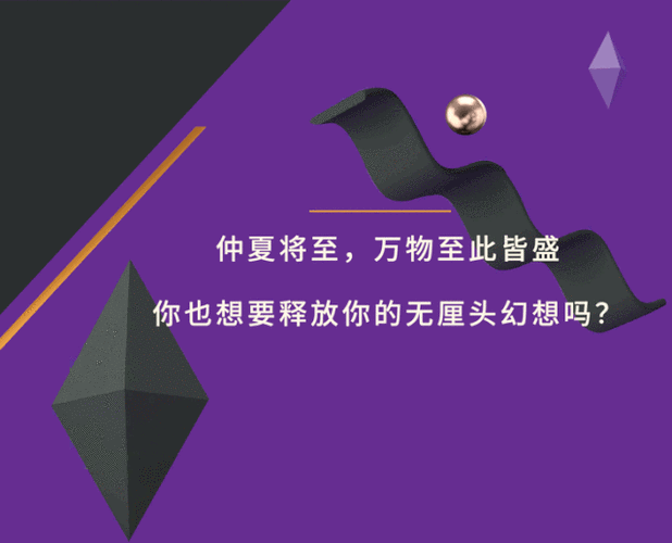 仲夏奇阅读手机