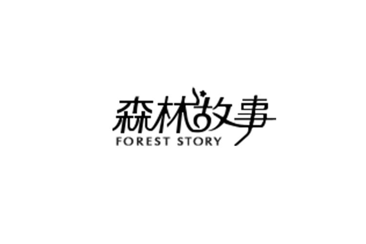 热带森林故事3