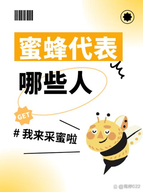蜜蜂点赞点赞赚钱