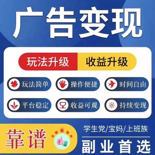 广告联盟手赚App最新版