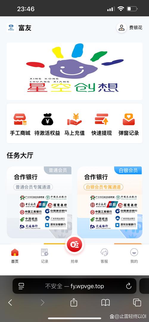环球智答赚钱
