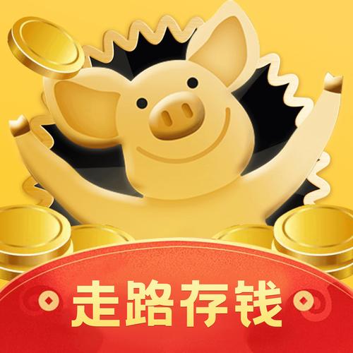趣宝走路走路赚钱