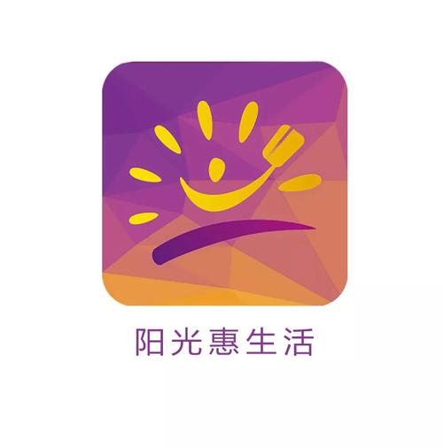 阳光惠生活手机版