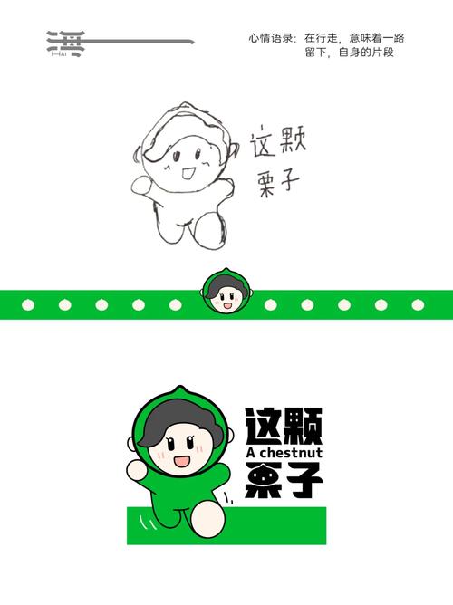栗子来