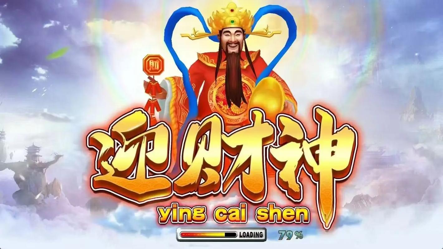 天天迎财神游戏红包版