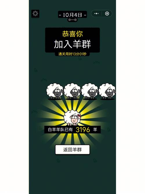 羊了个羊修改器安卓手机最新版app