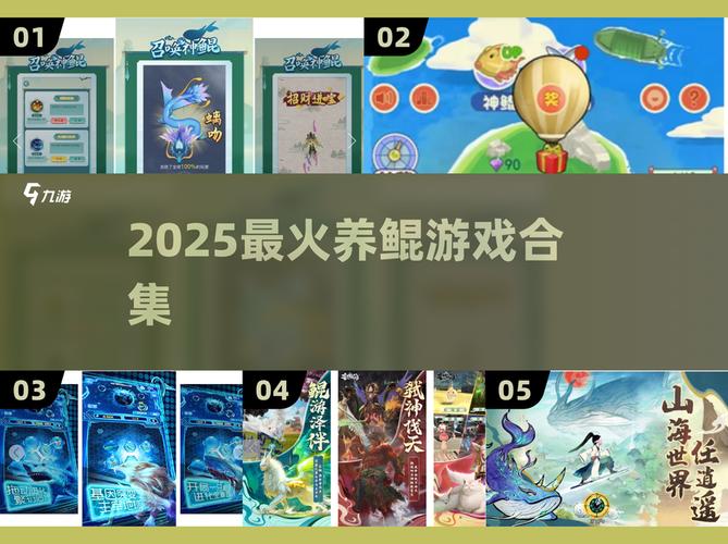 一起来养鲲游戏