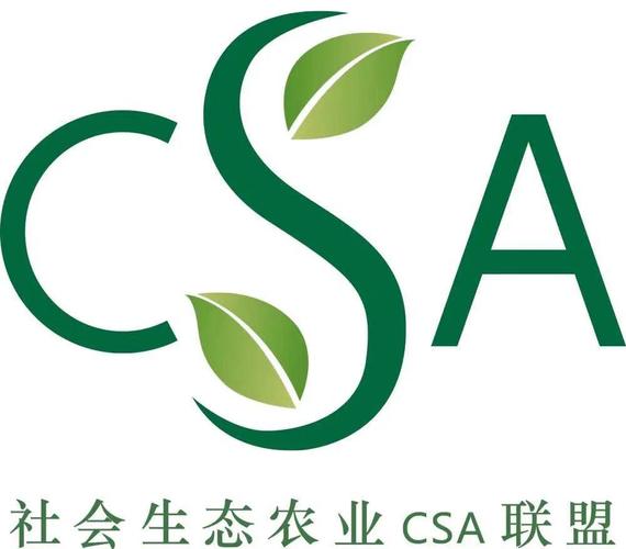 共享农业CSA手