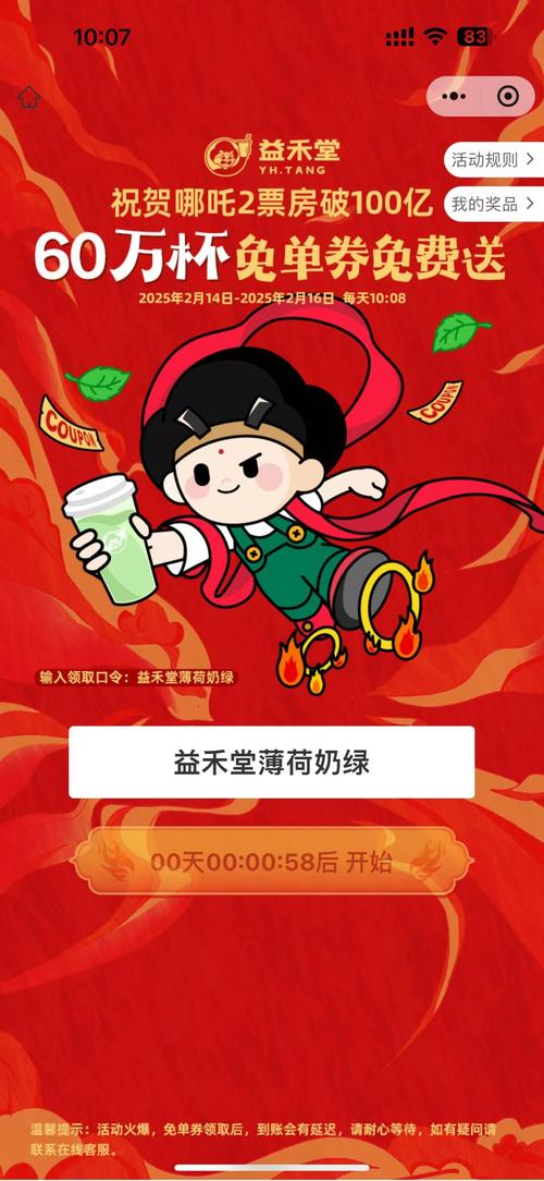 薄荷接单手机版