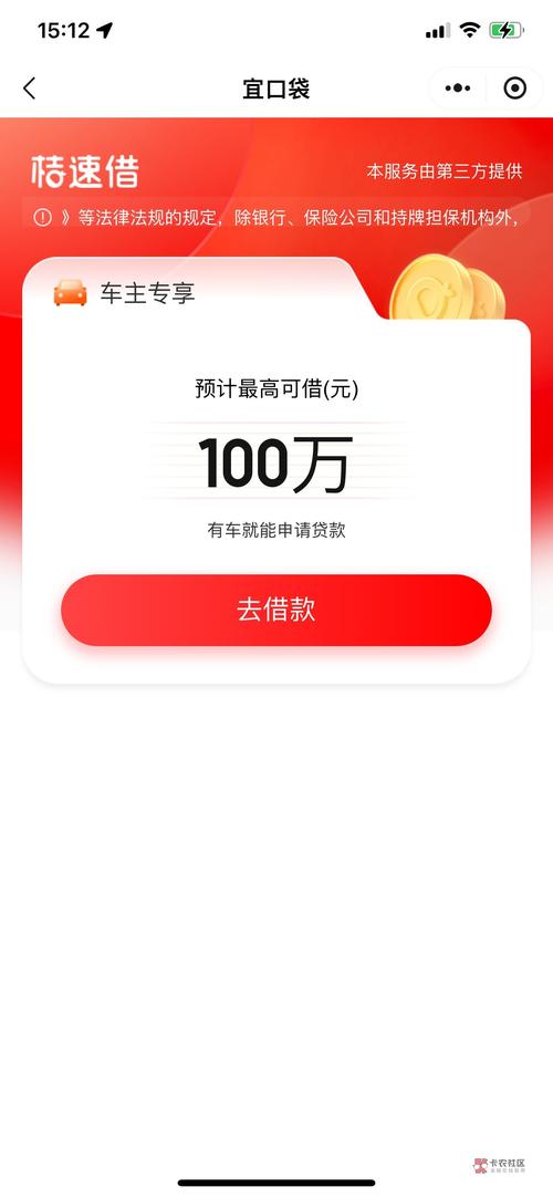 宜宝贷借款口子