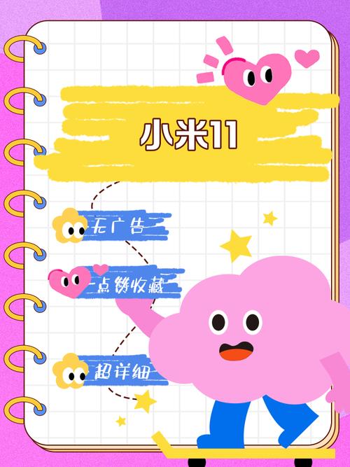 小米11抽奖答题