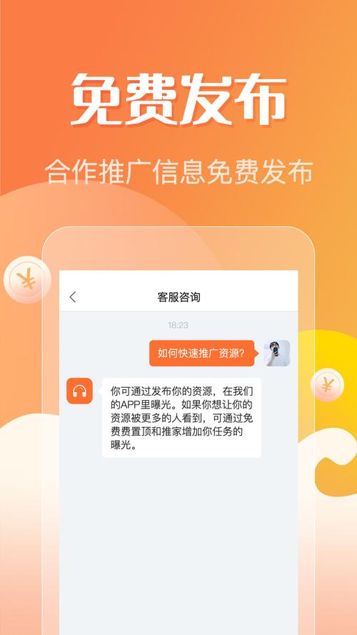 众帮互利官网版