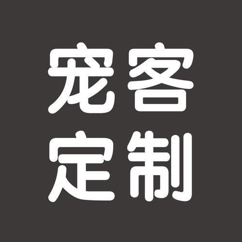 御宠达人