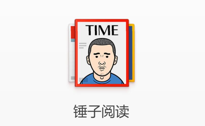 锤子阅读官网安卓