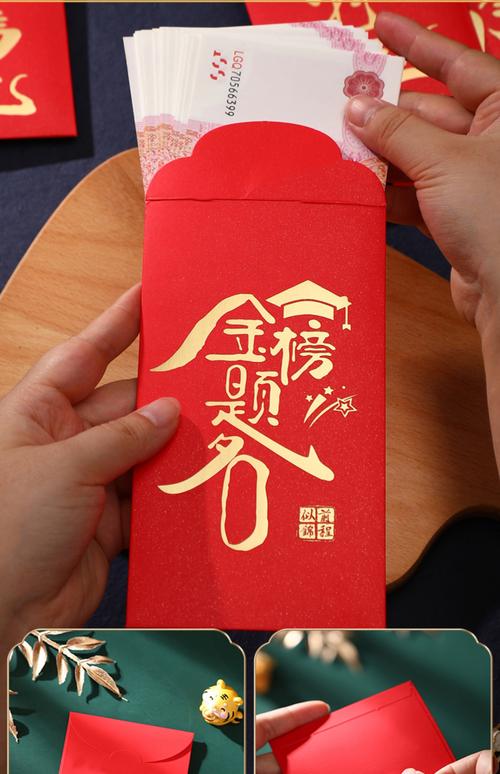 状元有礼最新红包