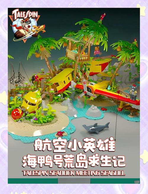 乐高孤岛求生