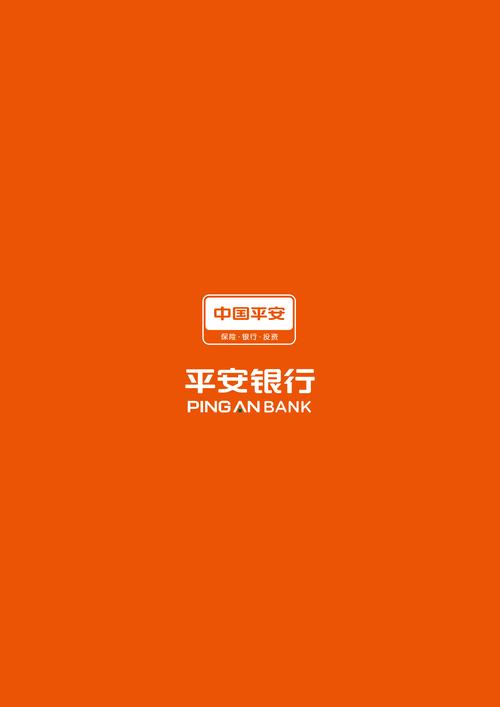 平安财酷手机版