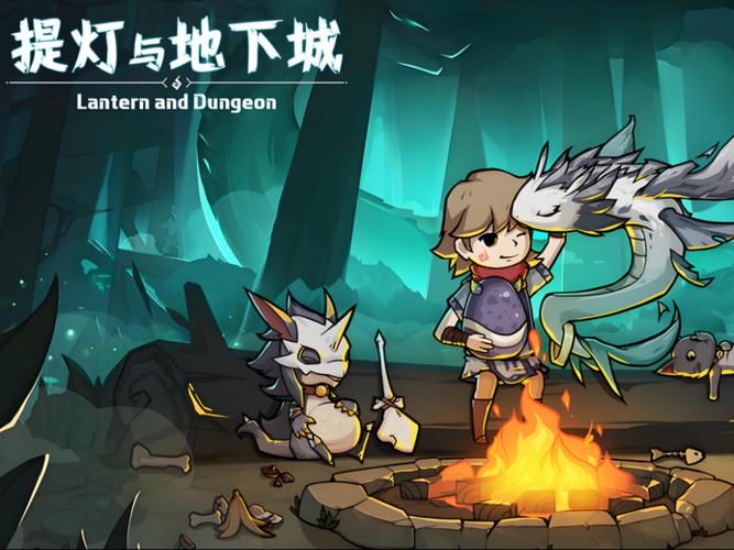 提灯与地下城02图标
