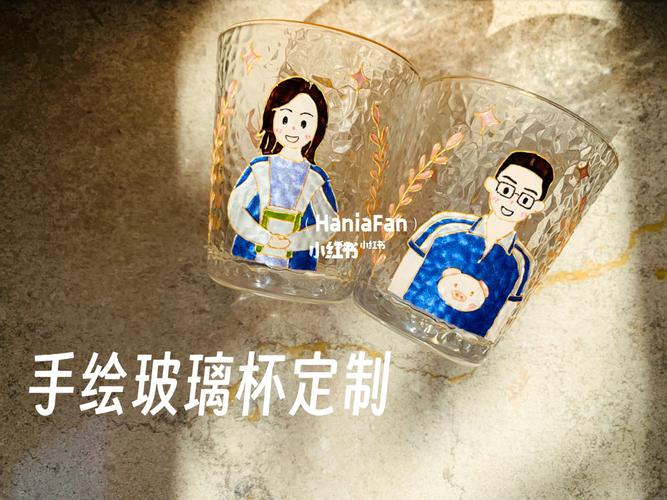 恋爱玻璃杯
