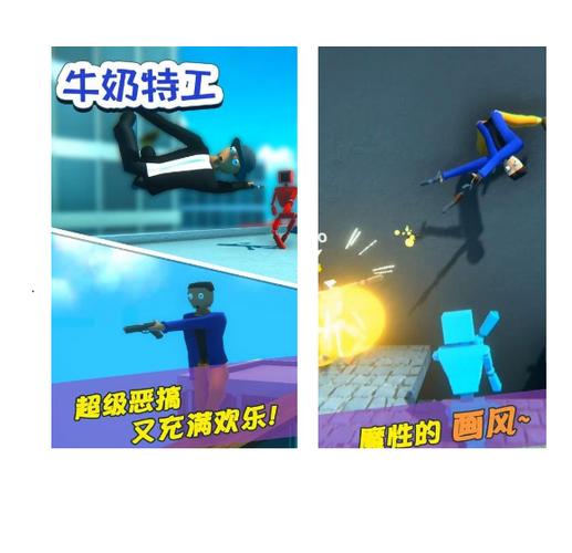 牛奶特工