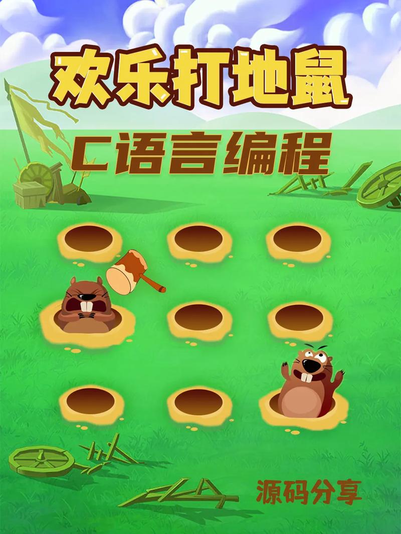 达人打地鼠游戏