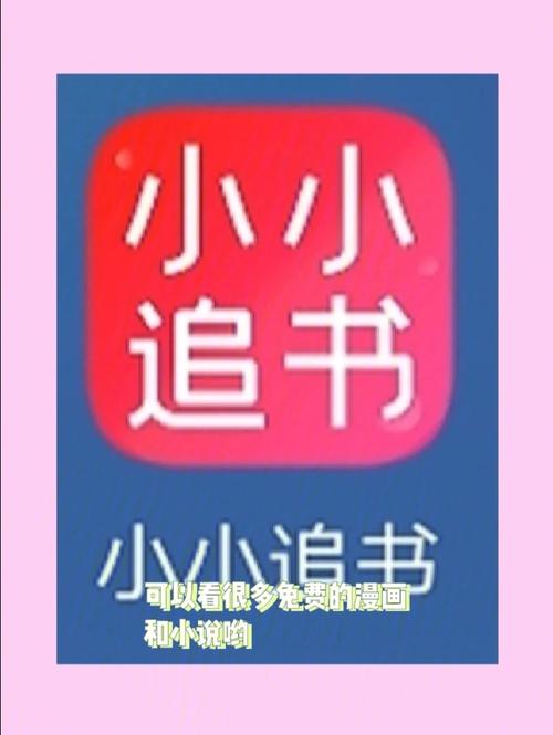 小寻书免费阅读手图标