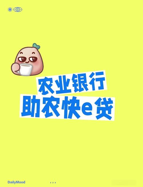 欢乐e贷