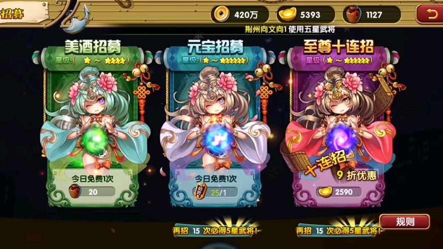 花样三国满v满元宝版