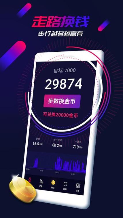 走多多app安卓版