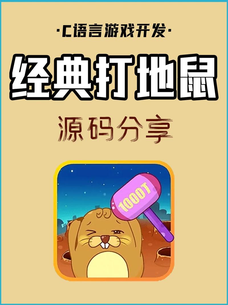 全民打地鼠红包版