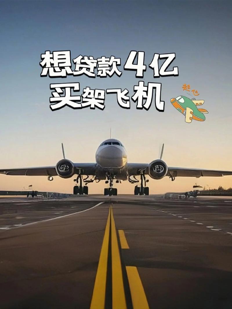 飞机大富豪赚钱版