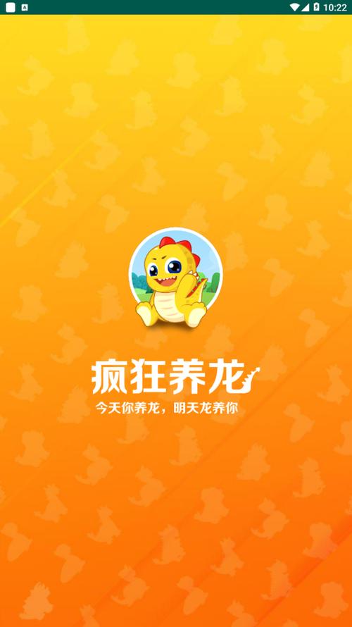 疯狂养龙赚钱极速版下载
