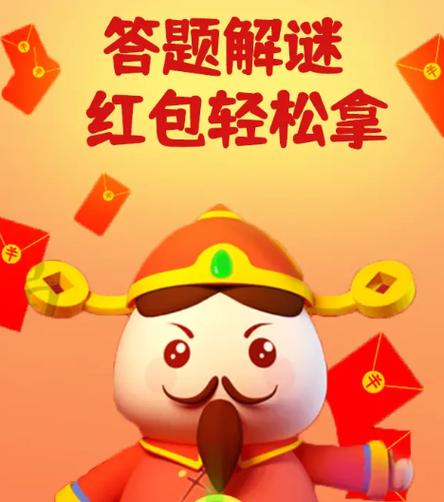 开心猜图红包版