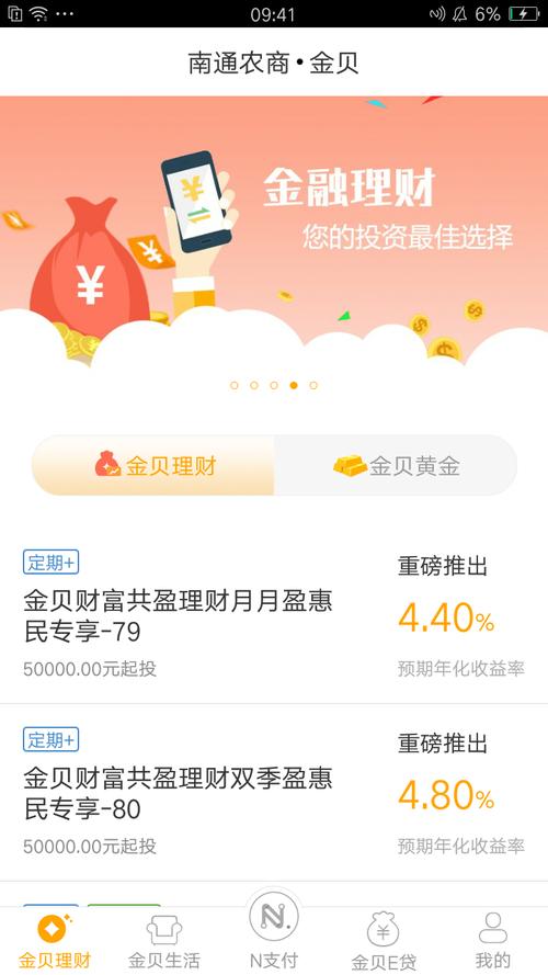 金贝钱包