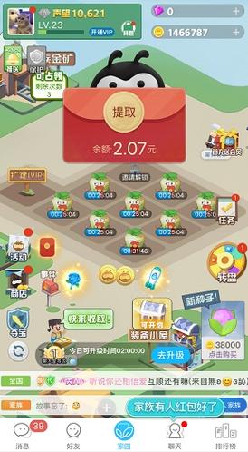 新版本派派种菜红包