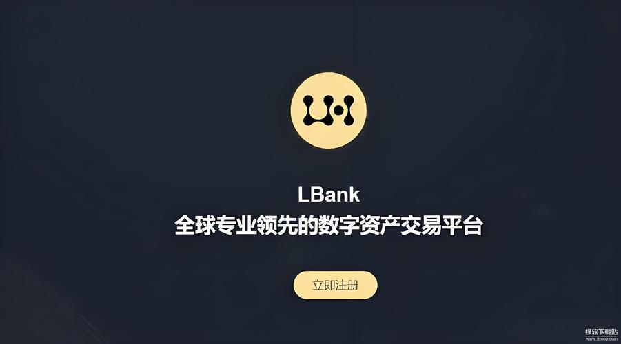 蓝贝壳交易所官网版截图