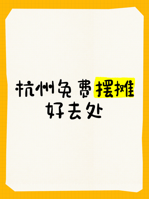 摆摊旅行挣钱版