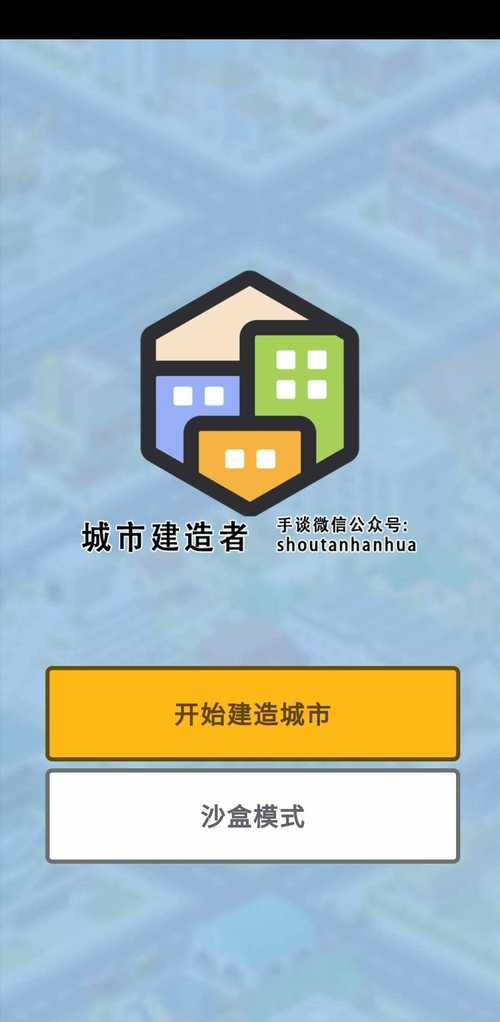 城市建造者红包版