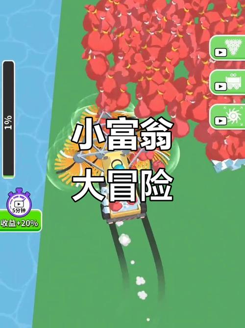 步步小富翁v1.0.0红包版