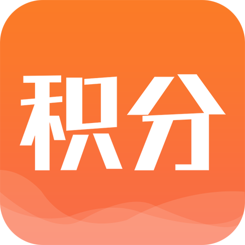 积分转阅读转发平