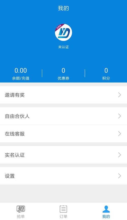 都易帮抢单截图