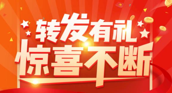 转发有礼app安卓版
