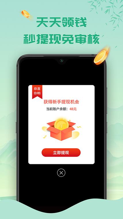 天天问答领红包版