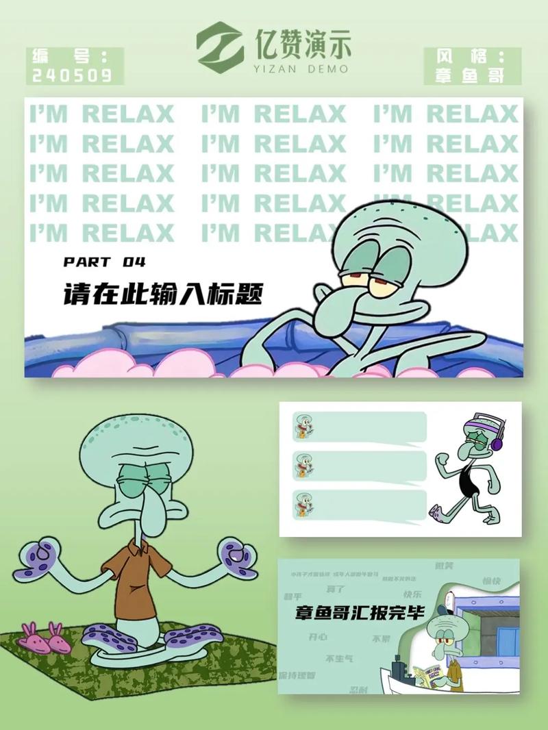 章鱼哥赚钱任务平