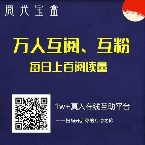 互阅赚钱app