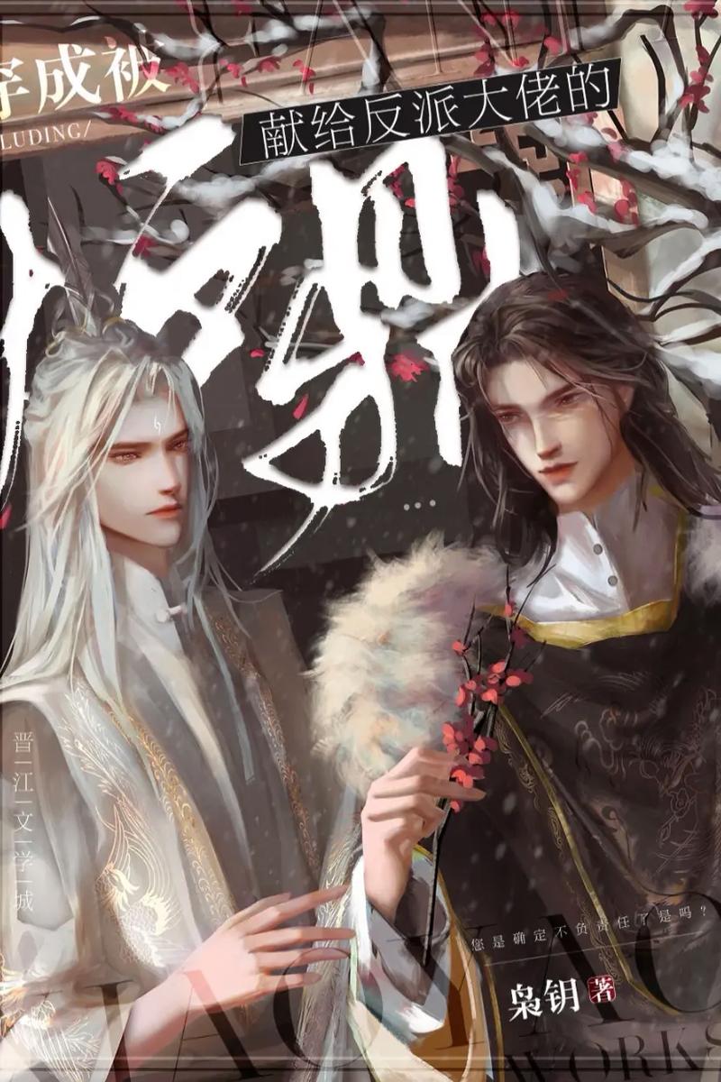 书耽耽美同人BL