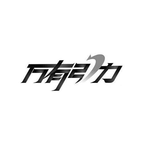 万文引力阅读赚钱