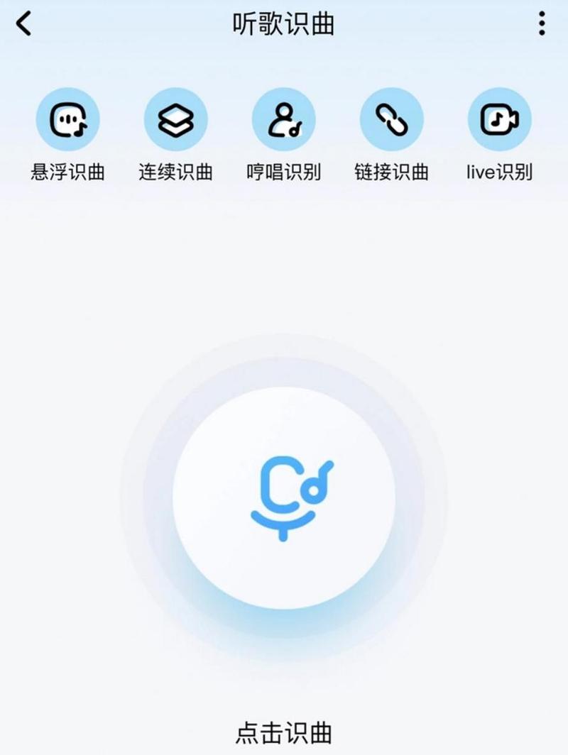 听歌识曲精简版