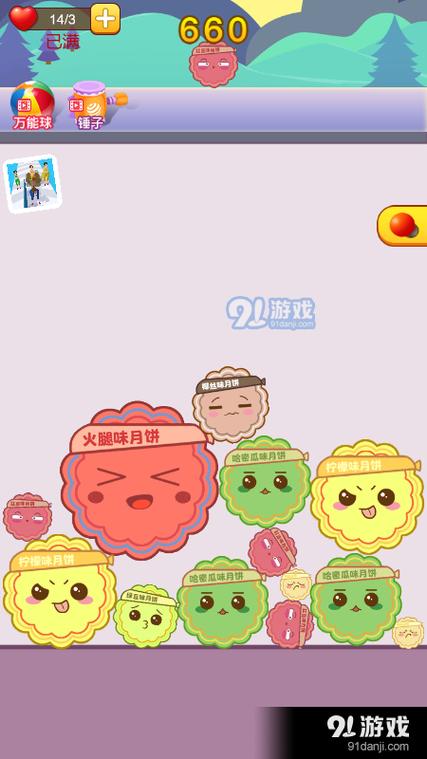 合成大月饼游戏